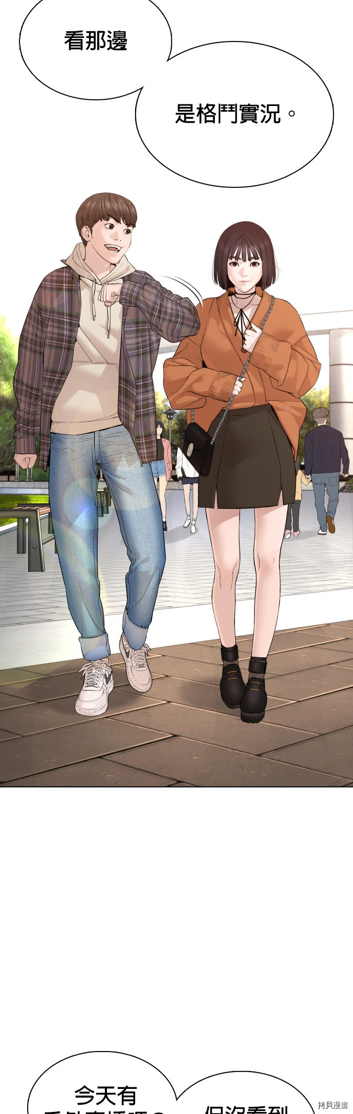 格斗实况[拷贝漫画]韩漫全集-第84話无删减无遮挡章节图片 