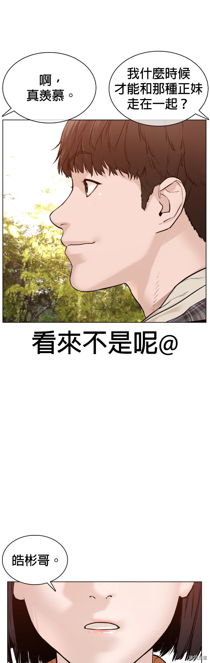 格斗实况[拷贝漫画]韩漫全集-第84話无删减无遮挡章节图片 