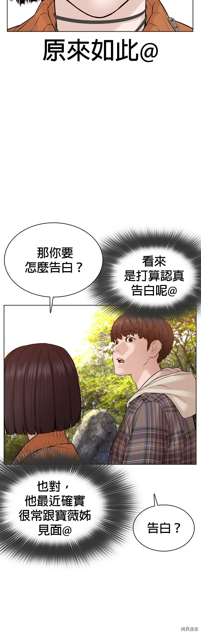 格斗实况[拷贝漫画]韩漫全集-第84話无删减无遮挡章节图片 