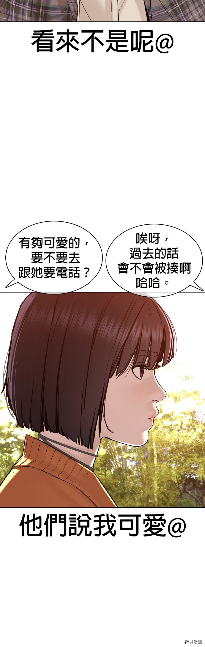格斗实况[拷贝漫画]韩漫全集-第84話无删减无遮挡章节图片 