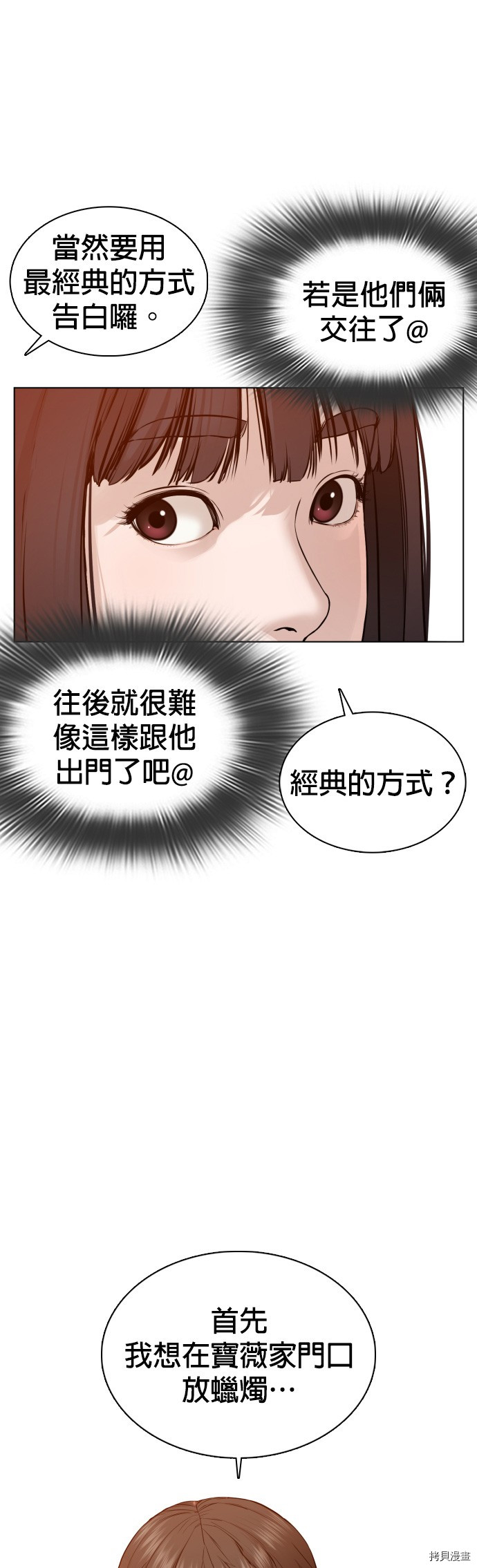 格斗实况[拷贝漫画]韩漫全集-第84話无删减无遮挡章节图片 