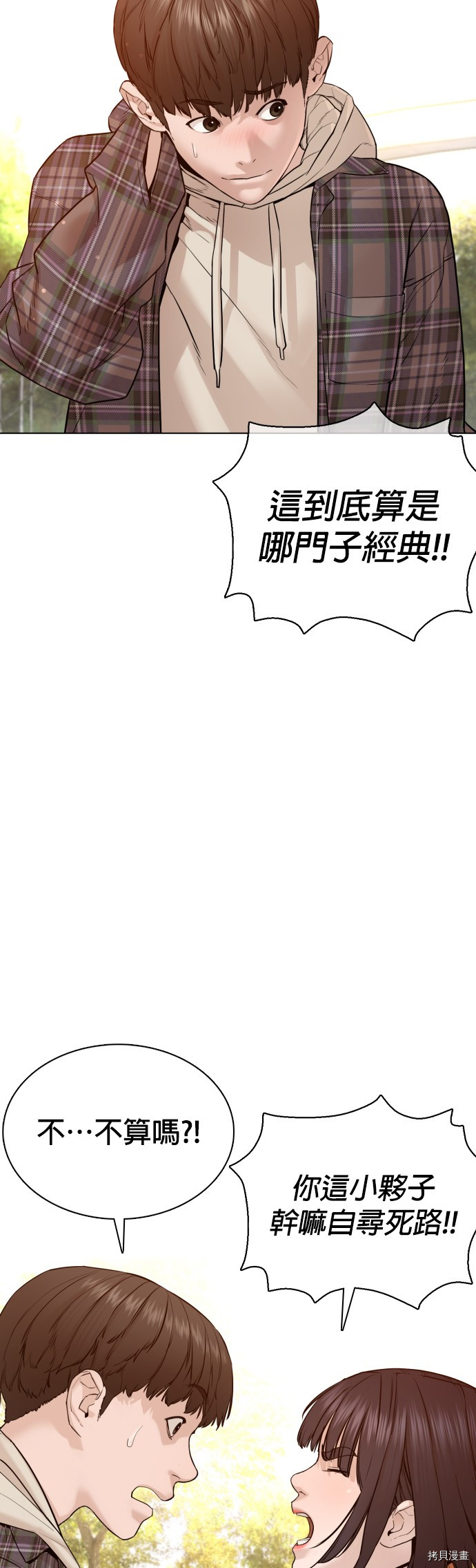 格斗实况[拷贝漫画]韩漫全集-第84話无删减无遮挡章节图片 