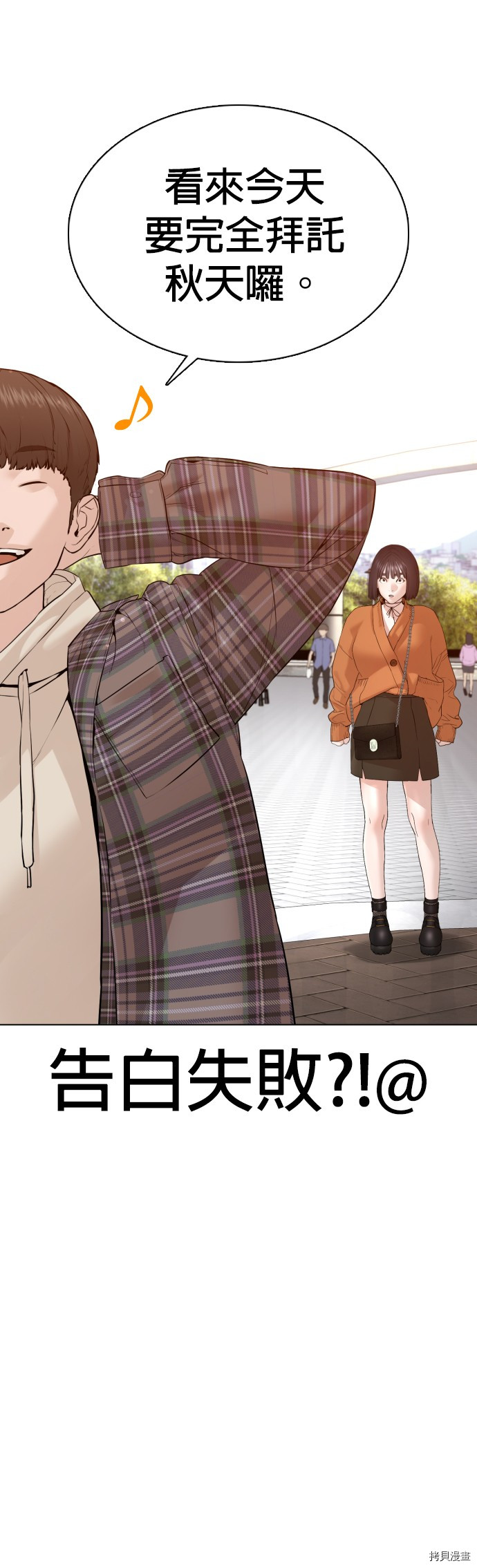 格斗实况[拷贝漫画]韩漫全集-第84話无删减无遮挡章节图片 