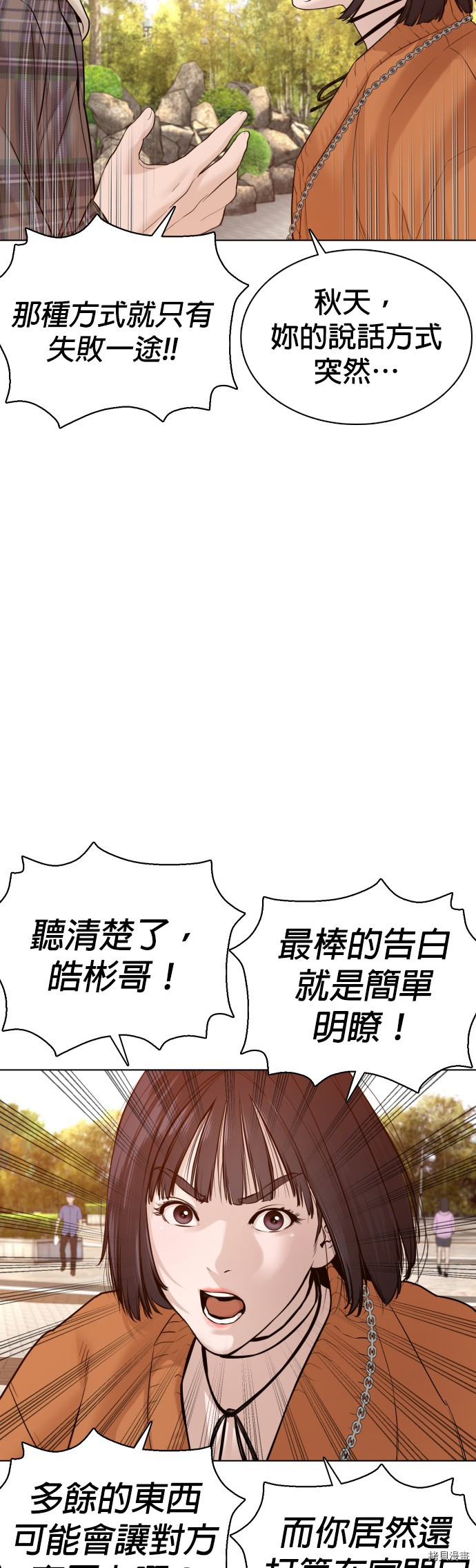 格斗实况[拷贝漫画]韩漫全集-第84話无删减无遮挡章节图片 