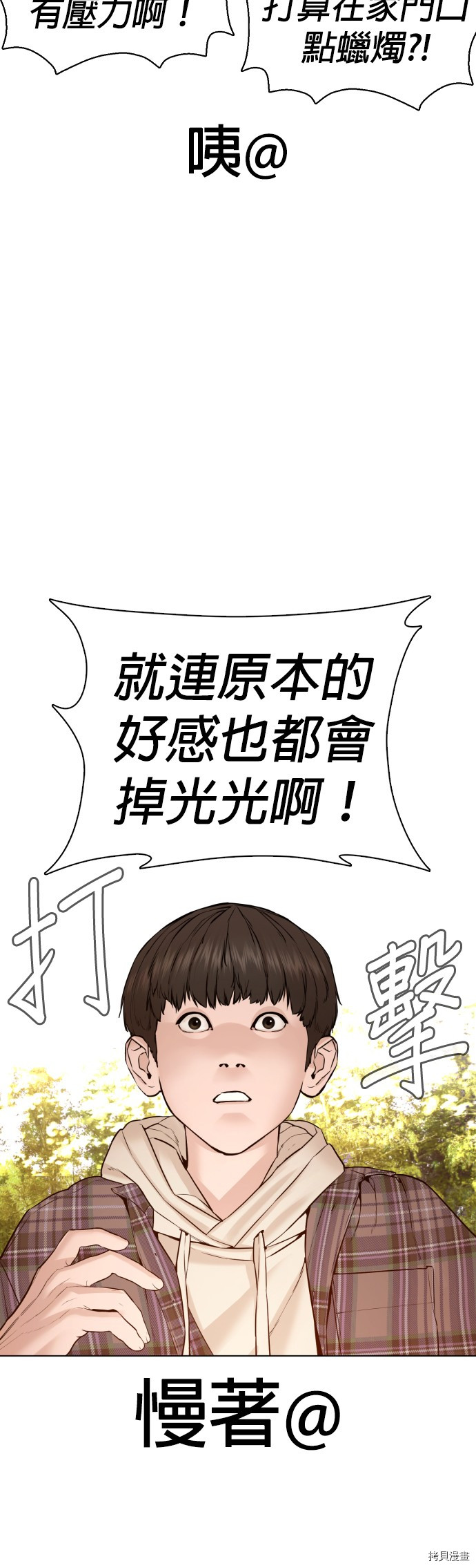 格斗实况[拷贝漫画]韩漫全集-第84話无删减无遮挡章节图片 