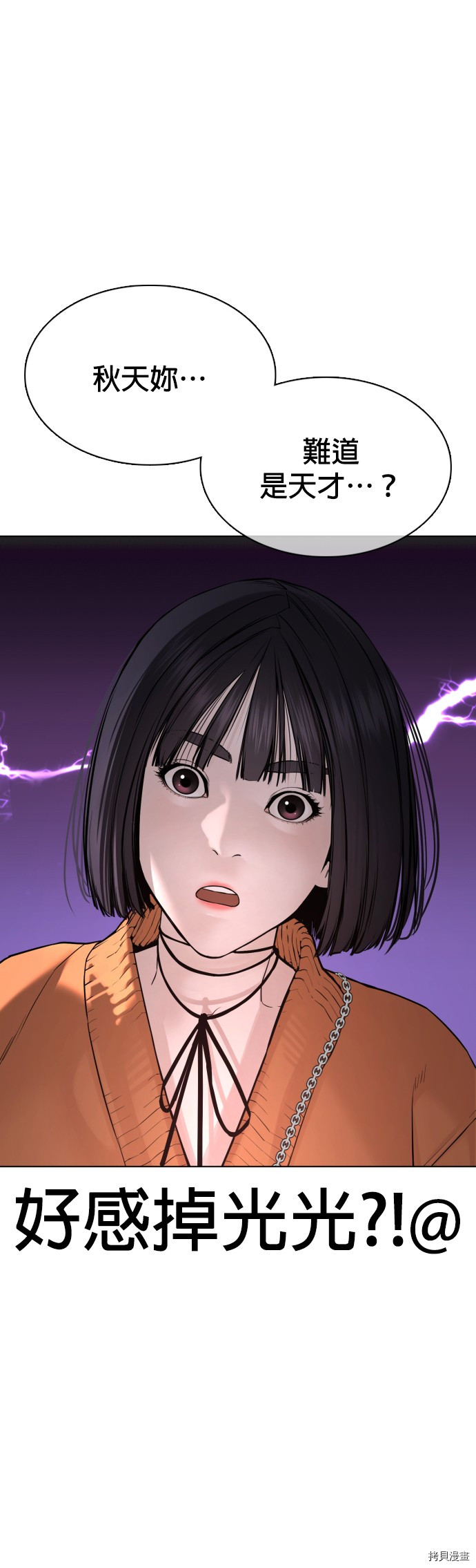 格斗实况[拷贝漫画]韩漫全集-第84話无删减无遮挡章节图片 