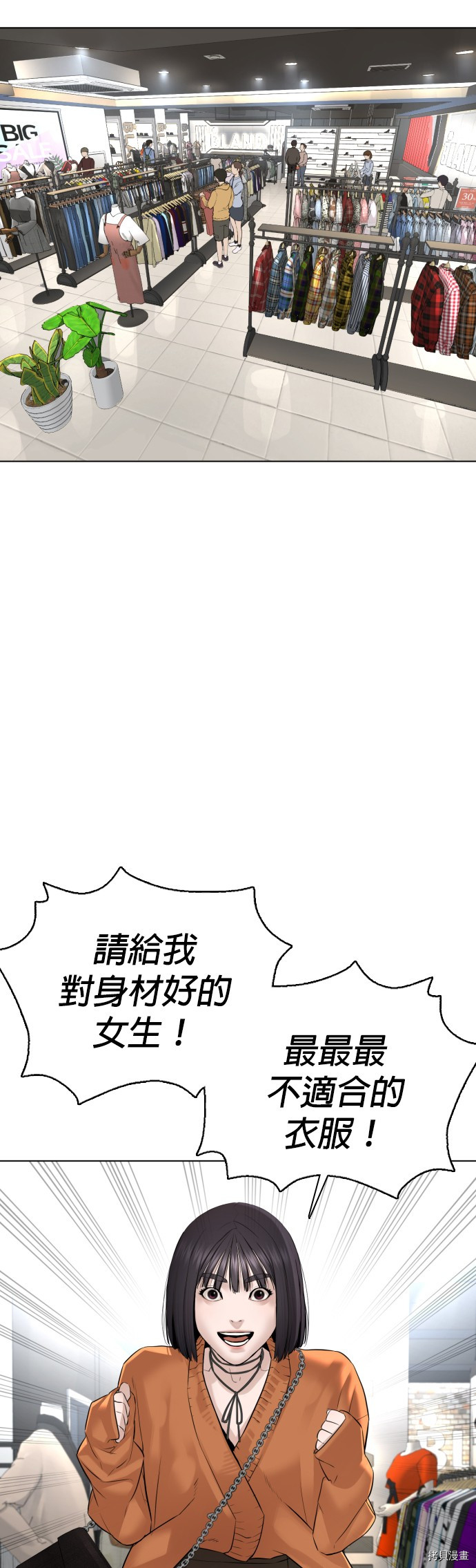 格斗实况[拷贝漫画]韩漫全集-第84話无删减无遮挡章节图片 