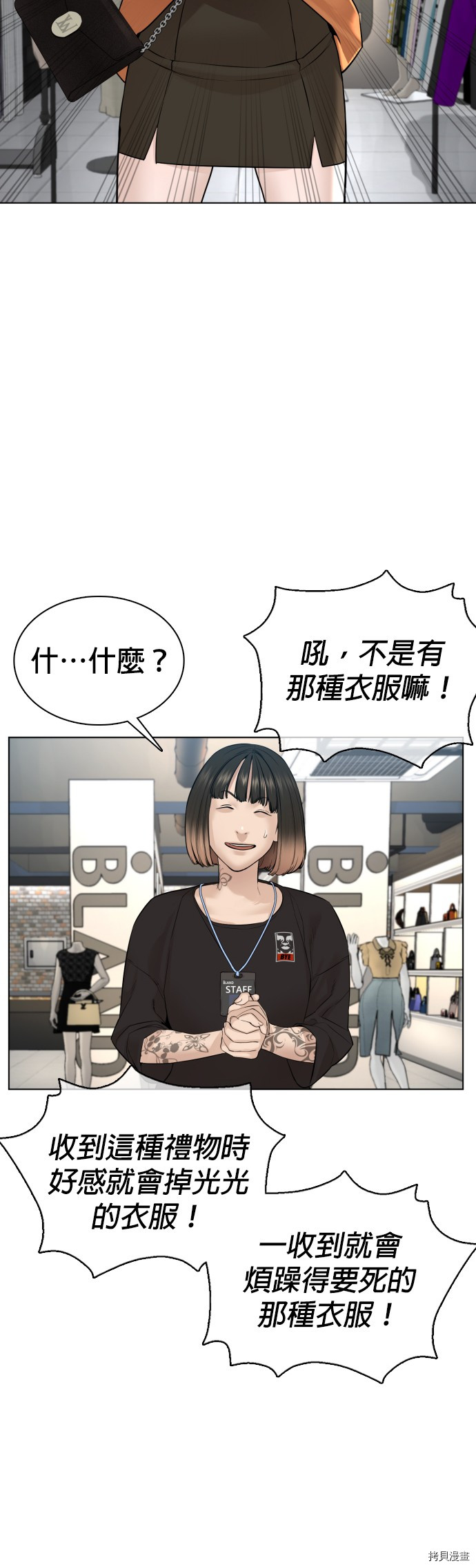 格斗实况[拷贝漫画]韩漫全集-第84話无删减无遮挡章节图片 