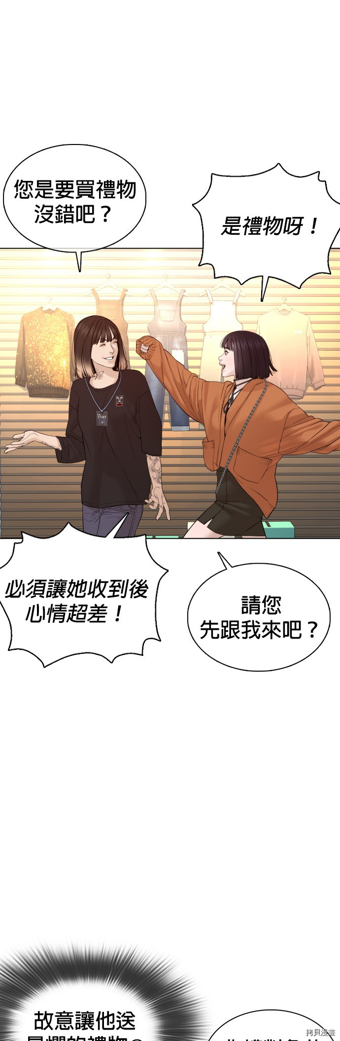 格斗实况[拷贝漫画]韩漫全集-第84話无删减无遮挡章节图片 