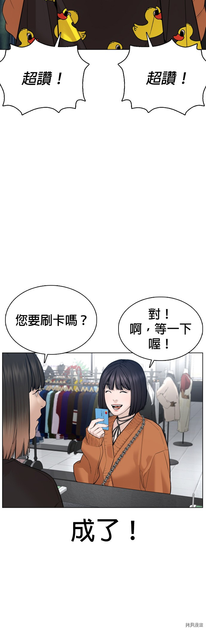 格斗实况[拷贝漫画]韩漫全集-第84話无删减无遮挡章节图片 