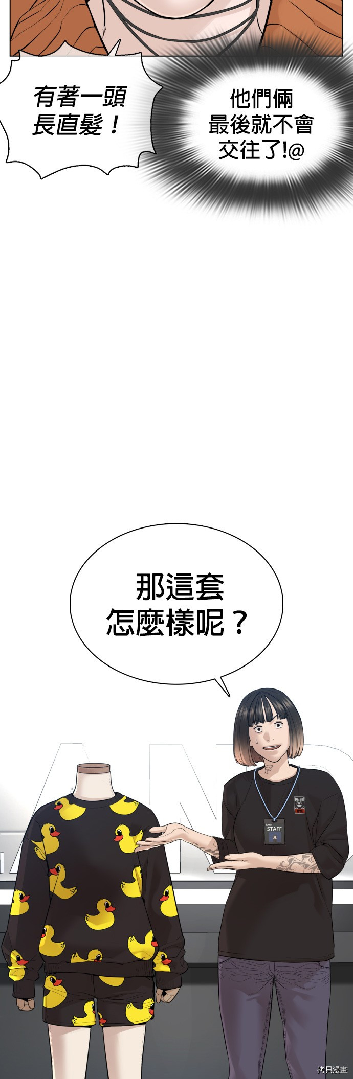 格斗实况[拷贝漫画]韩漫全集-第84話无删减无遮挡章节图片 