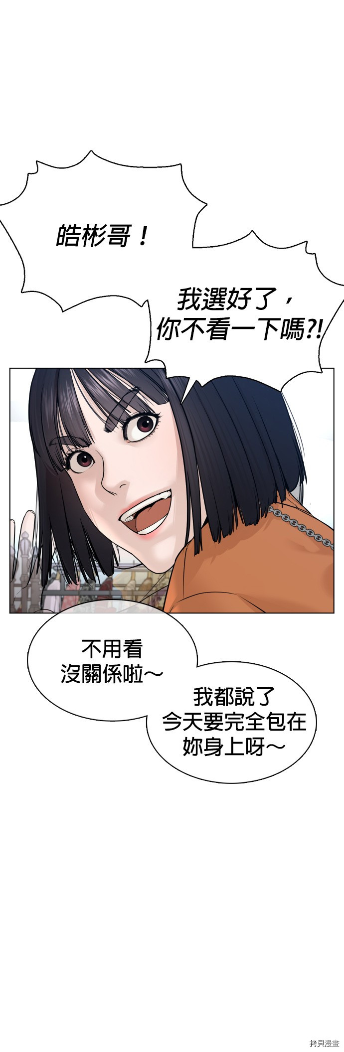 格斗实况[拷贝漫画]韩漫全集-第84話无删减无遮挡章节图片 