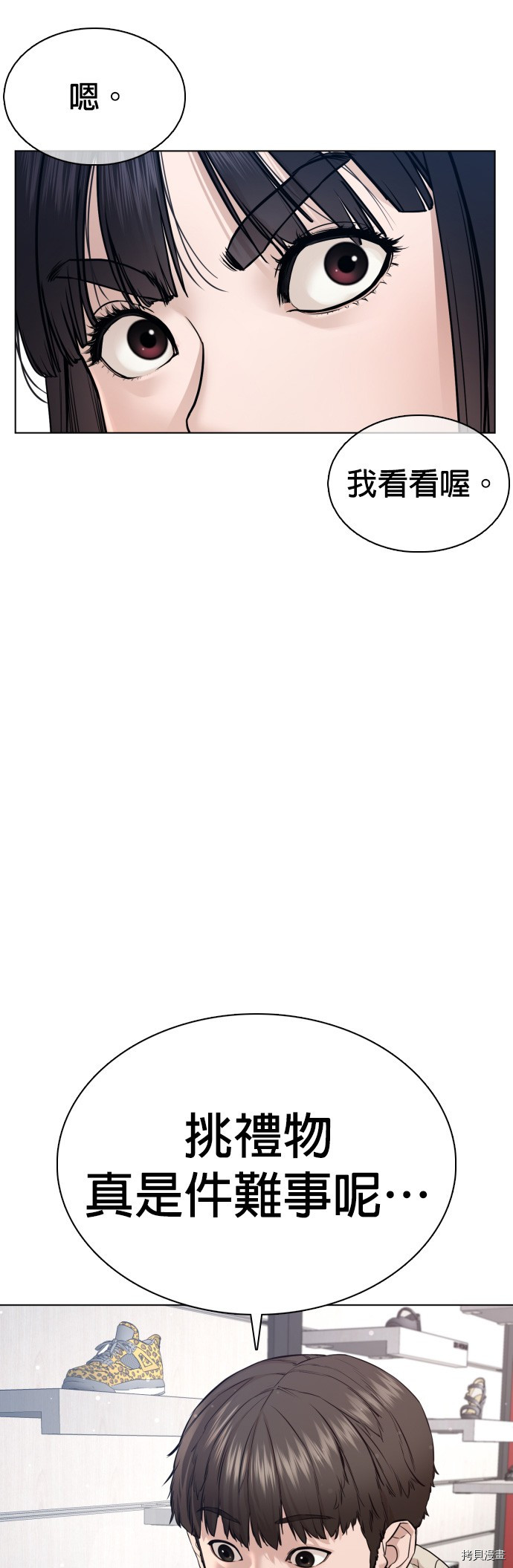 格斗实况[拷贝漫画]韩漫全集-第84話无删减无遮挡章节图片 