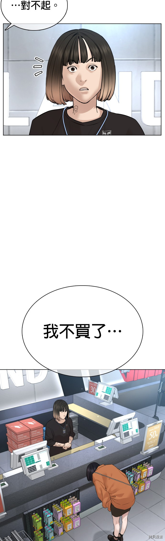 格斗实况[拷贝漫画]韩漫全集-第84話无删减无遮挡章节图片 