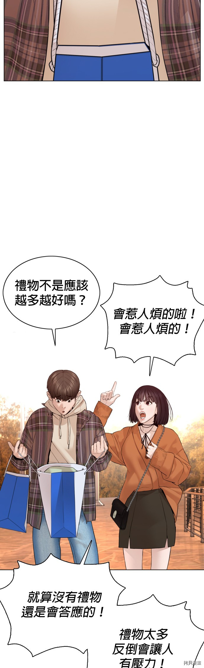 格斗实况[拷贝漫画]韩漫全集-第84話无删减无遮挡章节图片 