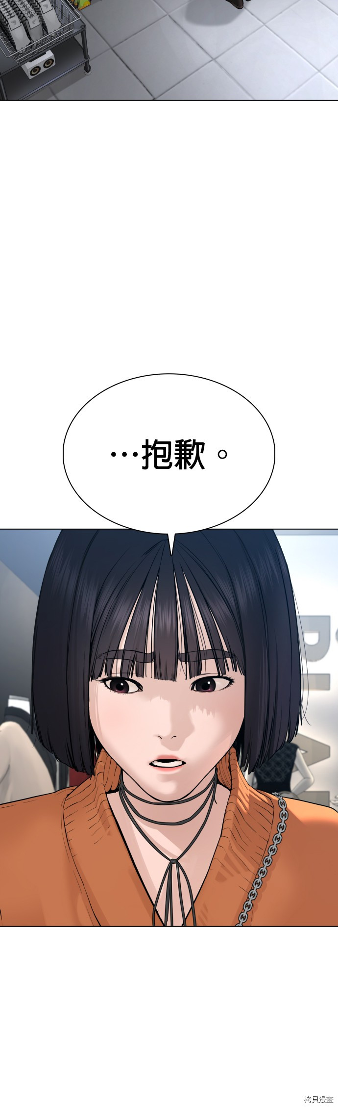 格斗实况[拷贝漫画]韩漫全集-第84話无删减无遮挡章节图片 