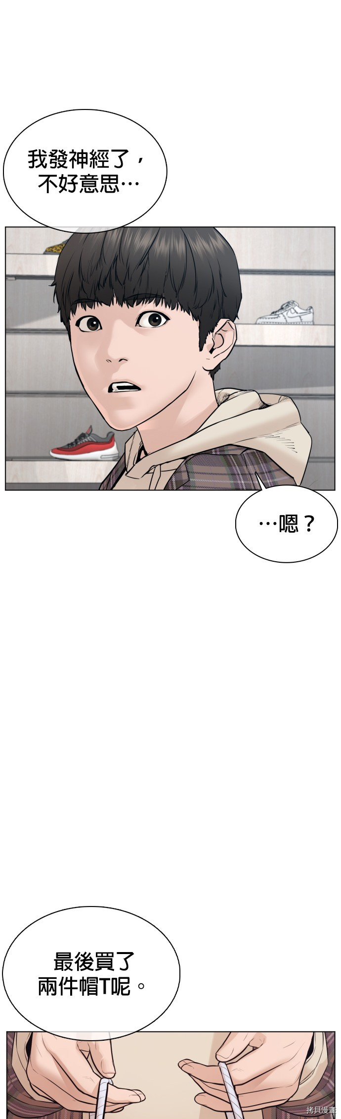 格斗实况[拷贝漫画]韩漫全集-第84話无删减无遮挡章节图片 