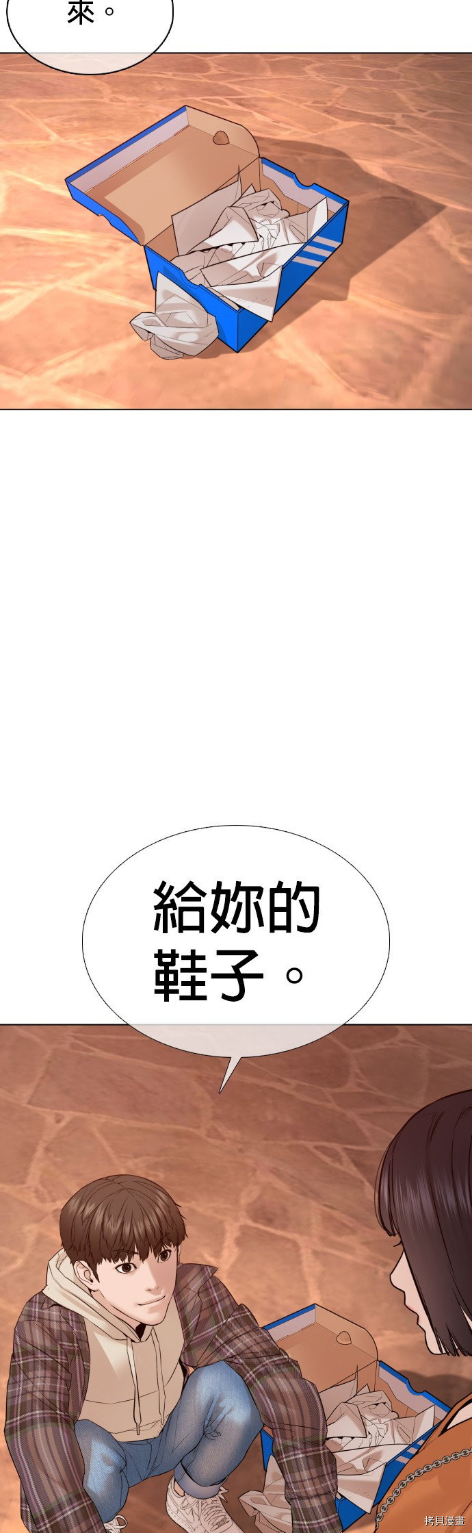 格斗实况[拷贝漫画]韩漫全集-第84話无删减无遮挡章节图片 