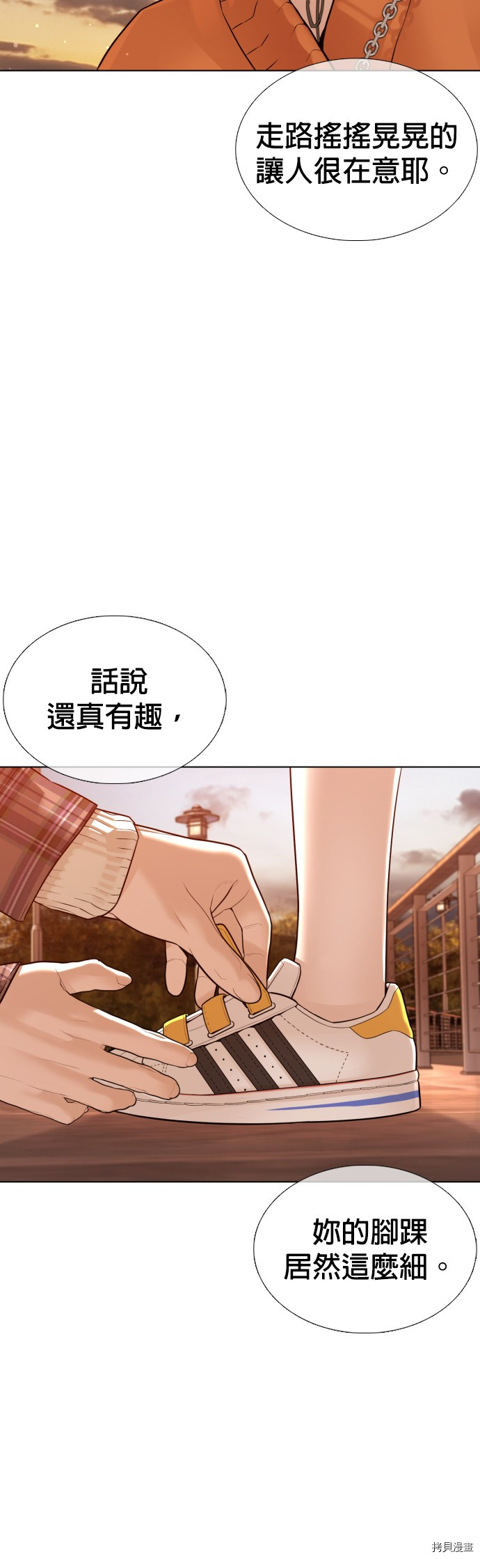 格斗实况[拷贝漫画]韩漫全集-第84話无删减无遮挡章节图片 