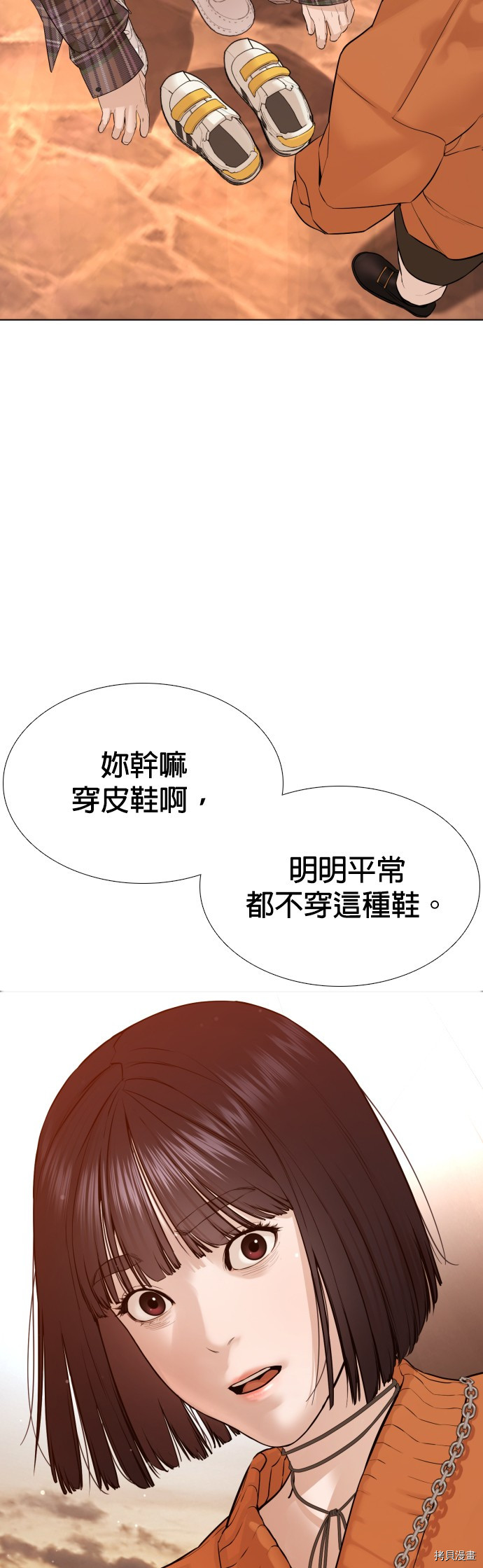 格斗实况[拷贝漫画]韩漫全集-第84話无删减无遮挡章节图片 