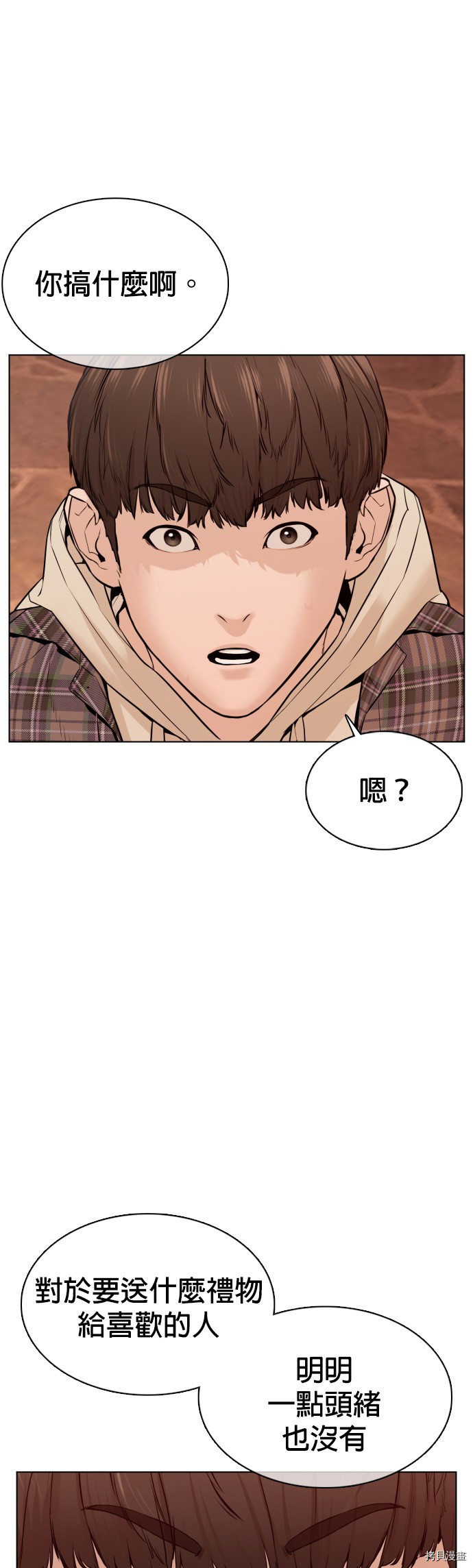 格斗实况[拷贝漫画]韩漫全集-第84話无删减无遮挡章节图片 