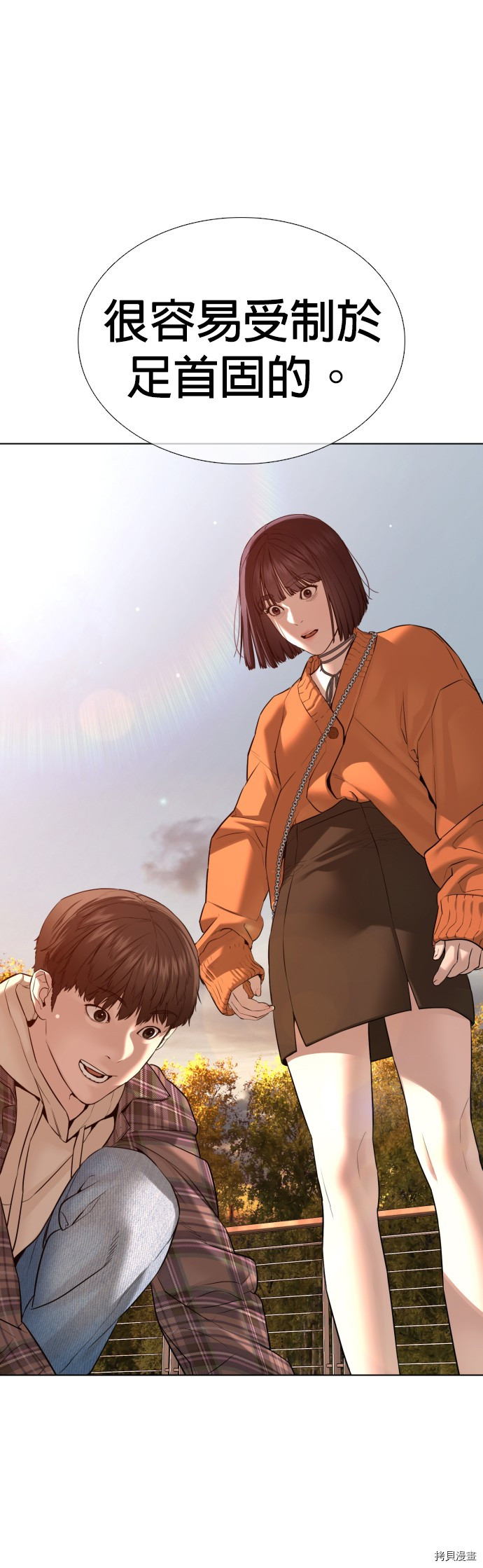 格斗实况[拷贝漫画]韩漫全集-第84話无删减无遮挡章节图片 