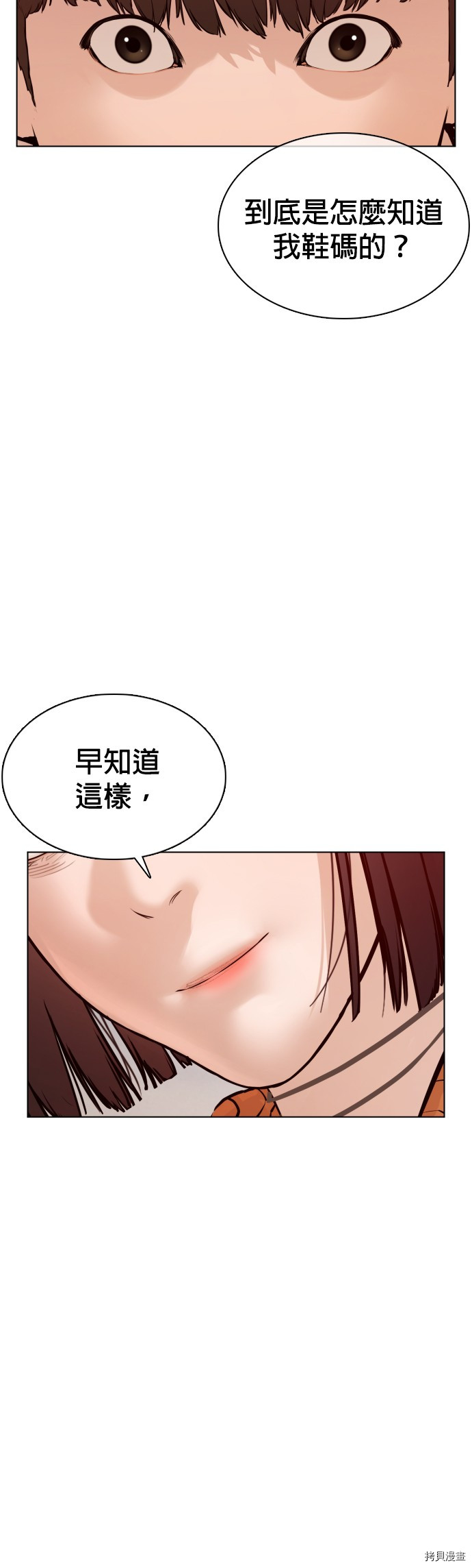 格斗实况[拷贝漫画]韩漫全集-第84話无删减无遮挡章节图片 