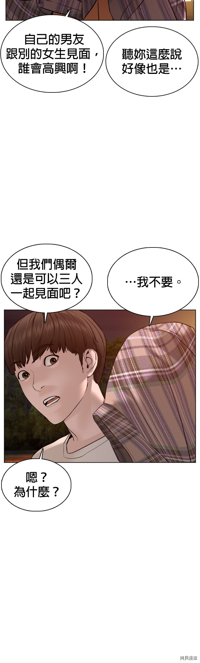 格斗实况[拷贝漫画]韩漫全集-第84話无删减无遮挡章节图片 