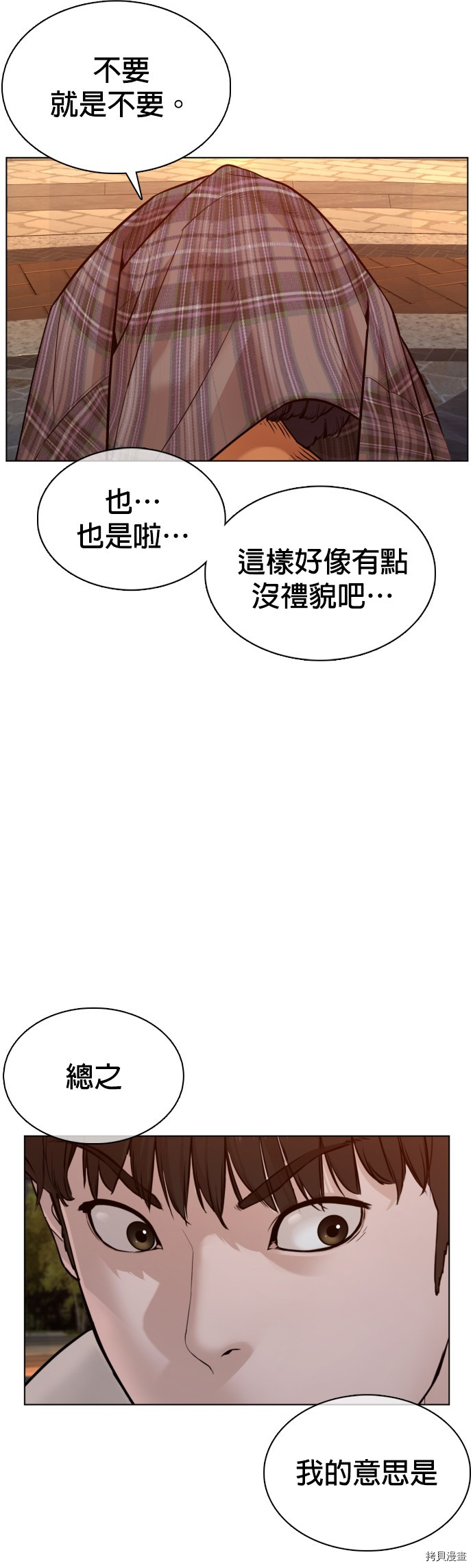 格斗实况[拷贝漫画]韩漫全集-第84話无删减无遮挡章节图片 