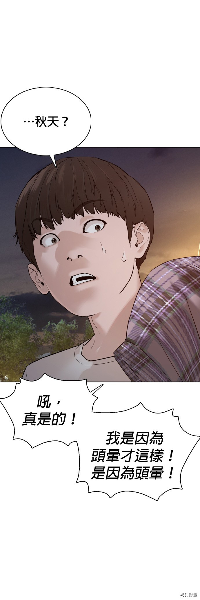格斗实况[拷贝漫画]韩漫全集-第84話无删减无遮挡章节图片 
