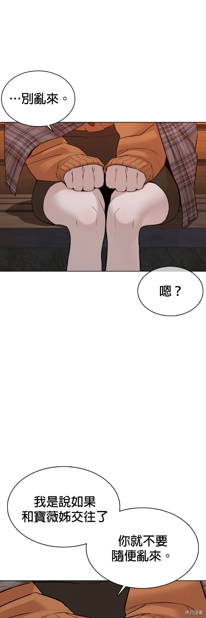 格斗实况[拷贝漫画]韩漫全集-第84話无删减无遮挡章节图片 