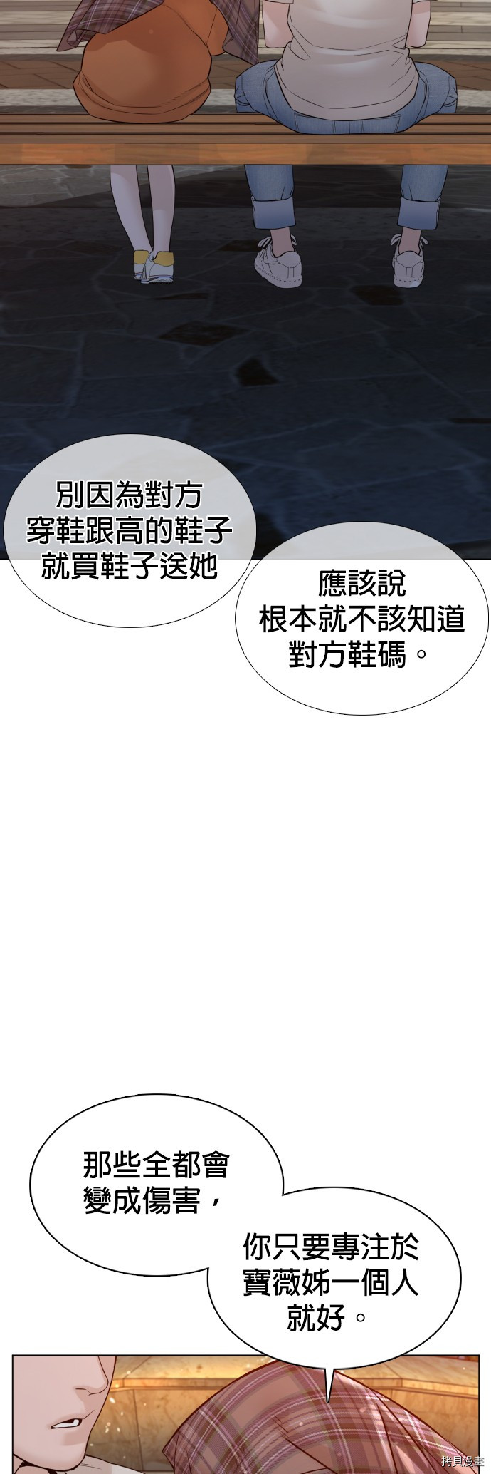 格斗实况[拷贝漫画]韩漫全集-第84話无删减无遮挡章节图片 