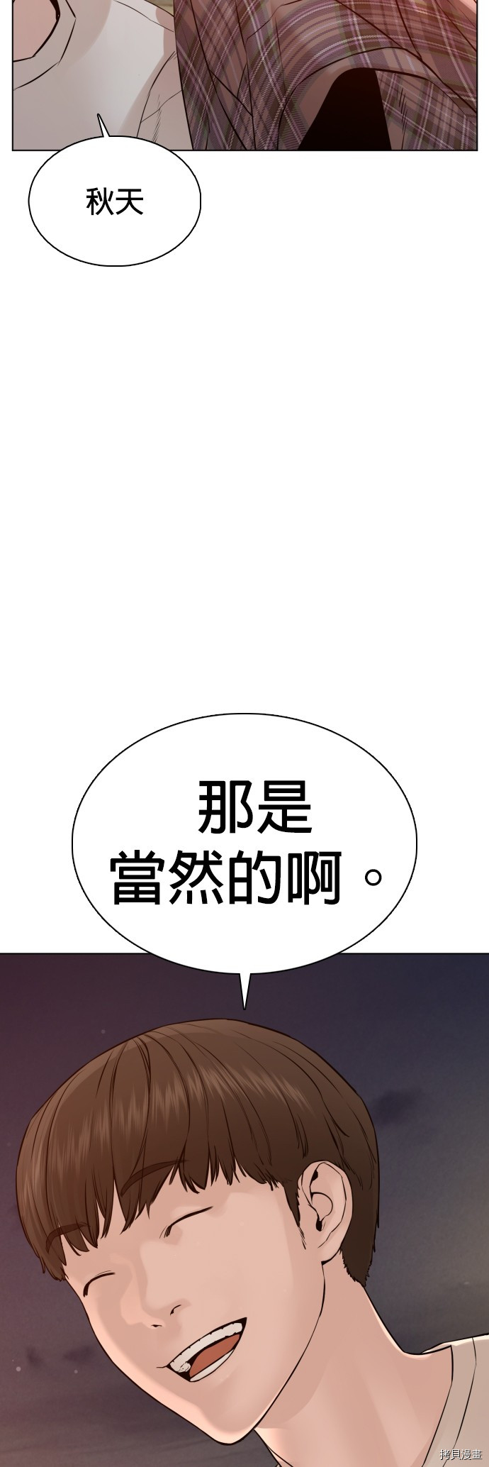 格斗实况[拷贝漫画]韩漫全集-第84話无删减无遮挡章节图片 