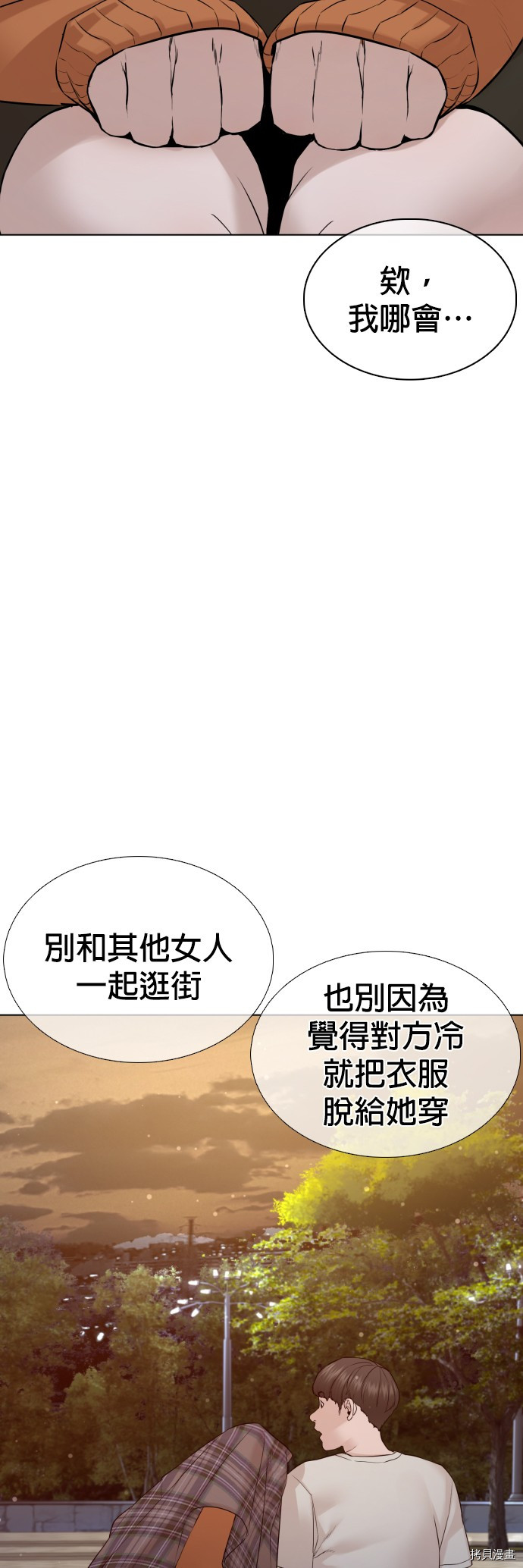 格斗实况[拷贝漫画]韩漫全集-第84話无删减无遮挡章节图片 