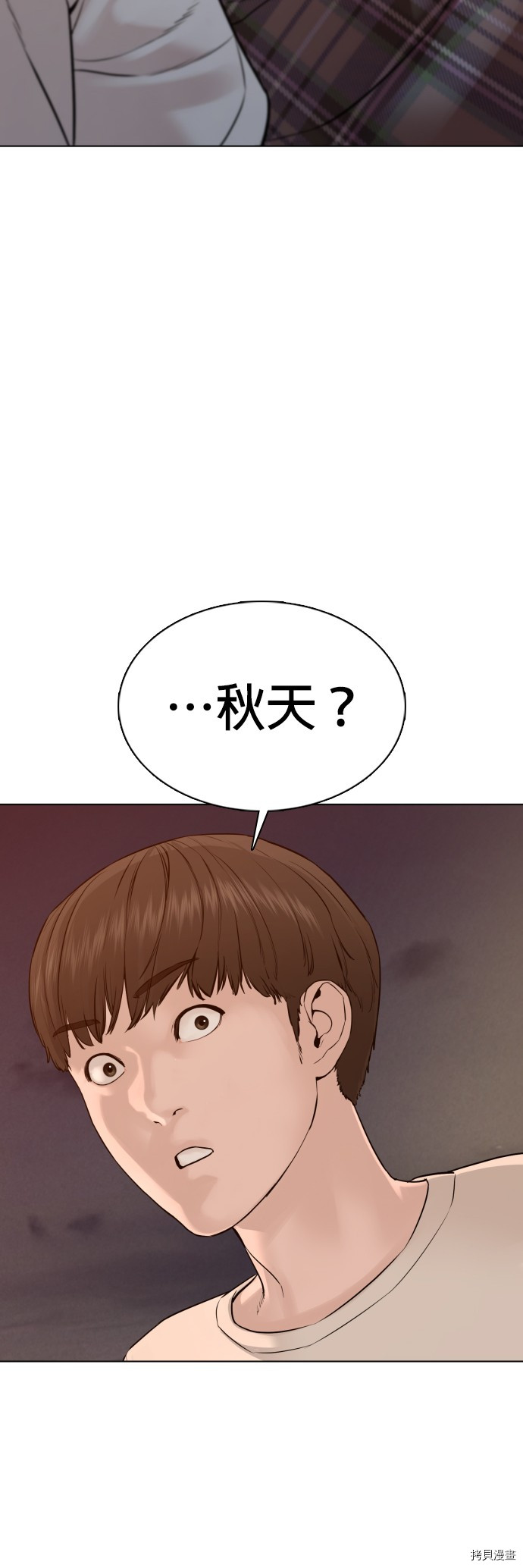 格斗实况[拷贝漫画]韩漫全集-第84話无删减无遮挡章节图片 