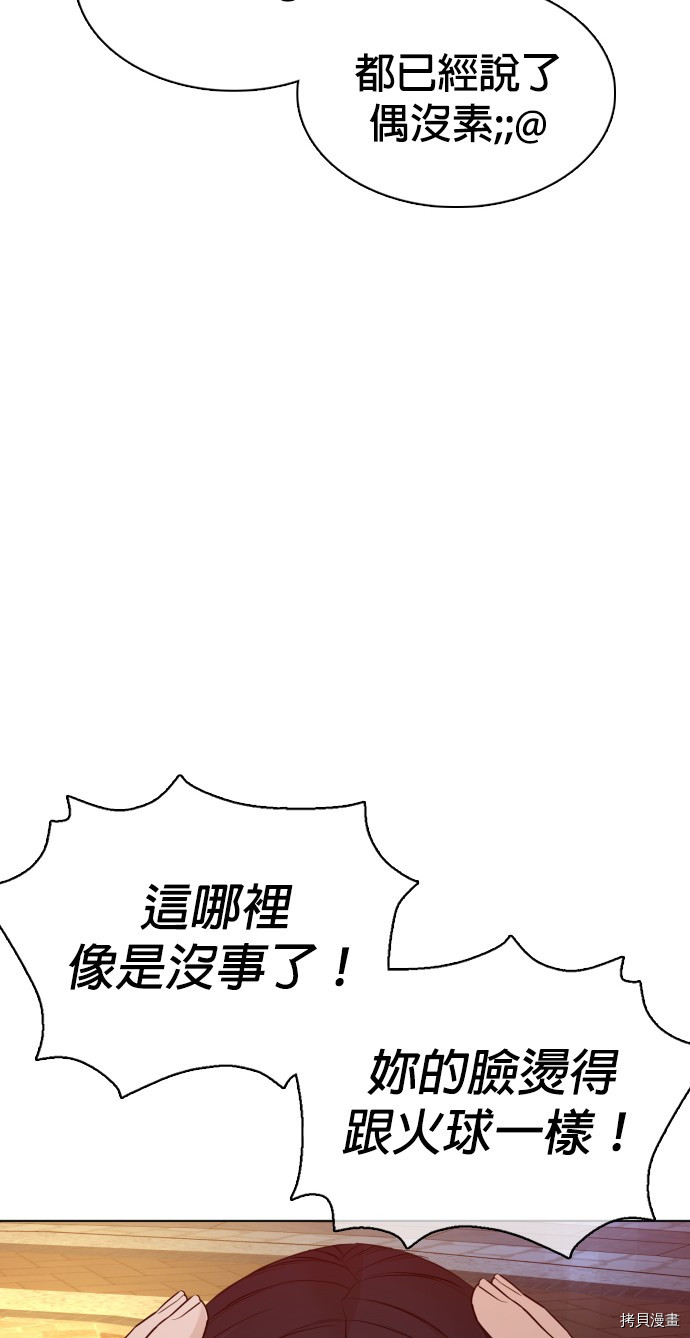 格斗实况[拷贝漫画]韩漫全集-第84話无删减无遮挡章节图片 
