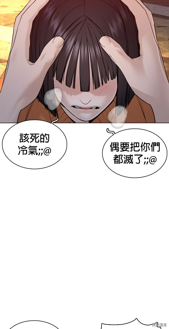 格斗实况[拷贝漫画]韩漫全集-第84話无删减无遮挡章节图片 