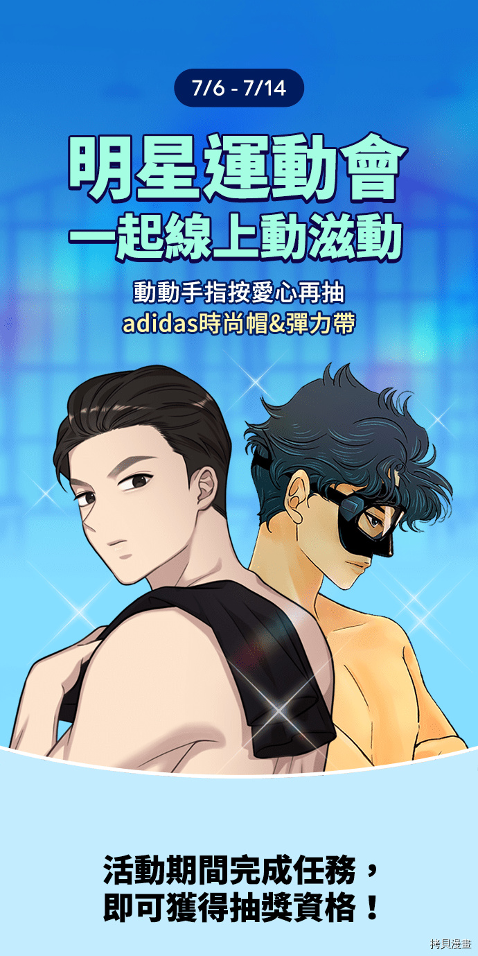 格斗实况[拷贝漫画]韩漫全集-第84話无删减无遮挡章节图片 