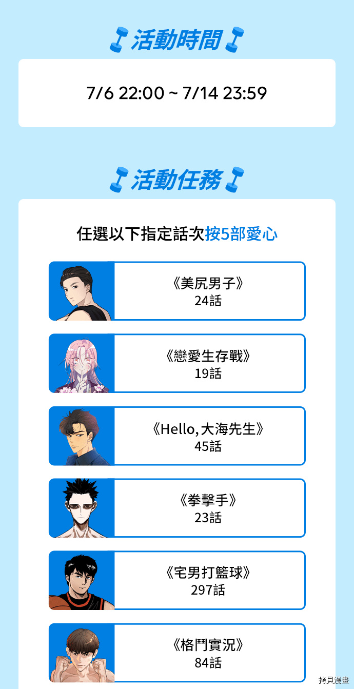 格斗实况[拷贝漫画]韩漫全集-第84話无删减无遮挡章节图片 