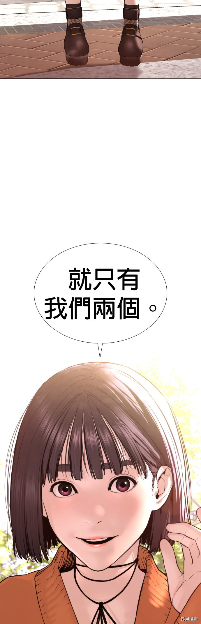 格斗实况[拷贝漫画]韩漫全集-第84話无删减无遮挡章节图片 