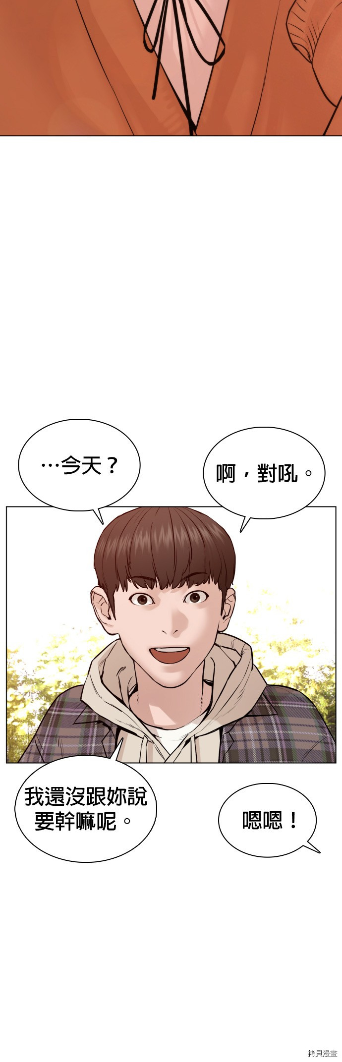 格斗实况[拷贝漫画]韩漫全集-第84話无删减无遮挡章节图片 