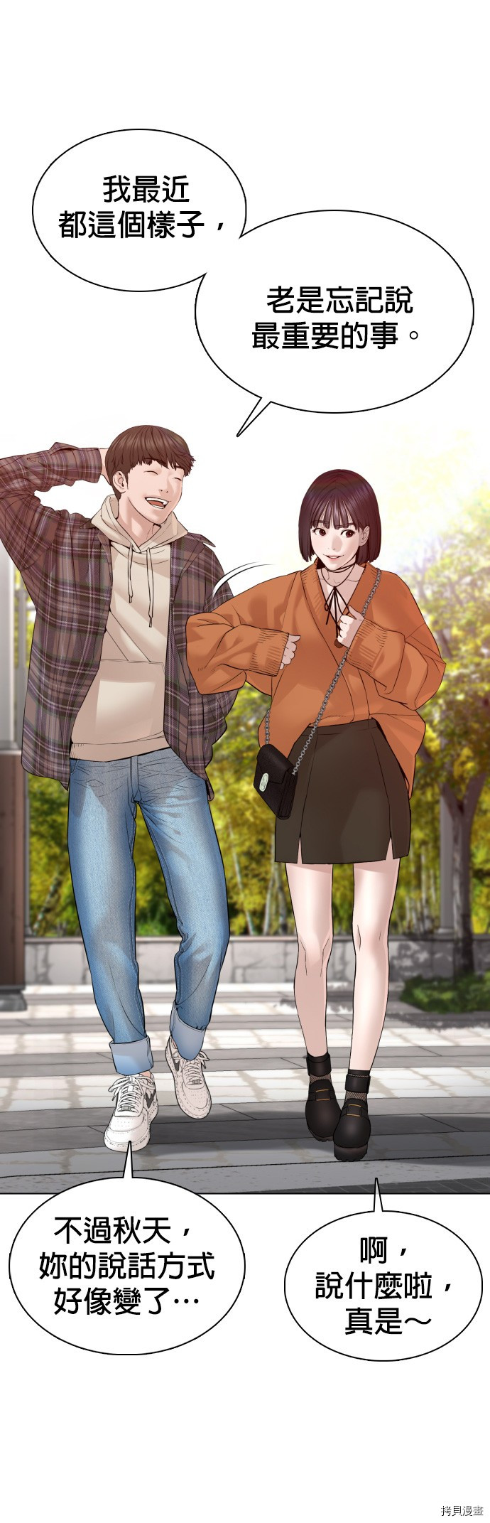 格斗实况[拷贝漫画]韩漫全集-第84話无删减无遮挡章节图片 