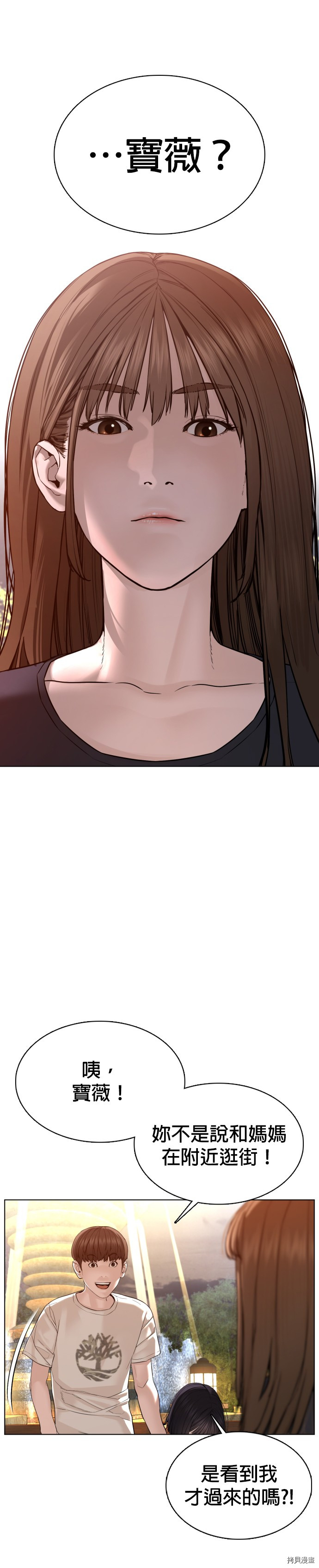 格斗实况[拷贝漫画]韩漫全集-第85話无删减无遮挡章节图片 