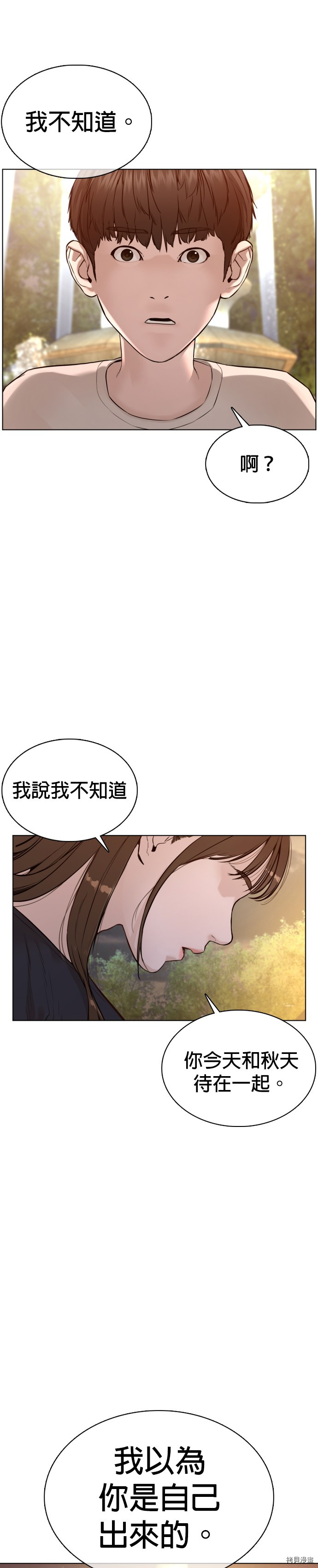 格斗实况[拷贝漫画]韩漫全集-第85話无删减无遮挡章节图片 