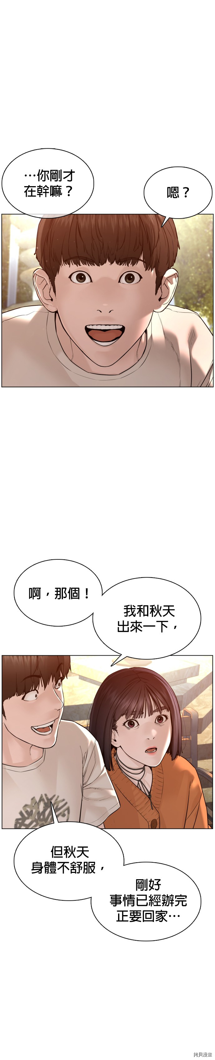 格斗实况[拷贝漫画]韩漫全集-第85話无删减无遮挡章节图片 