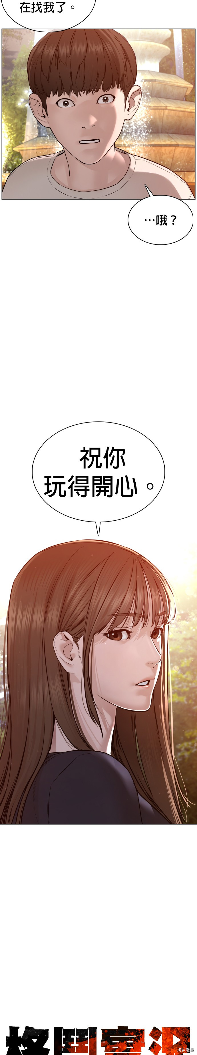 格斗实况[拷贝漫画]韩漫全集-第85話无删减无遮挡章节图片 