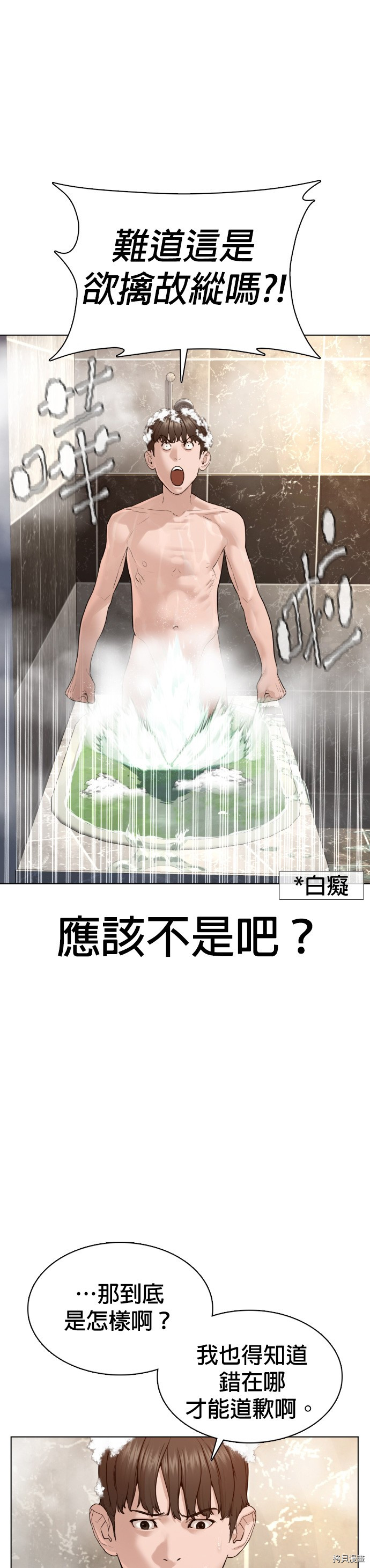 格斗实况[拷贝漫画]韩漫全集-第85話无删减无遮挡章节图片 