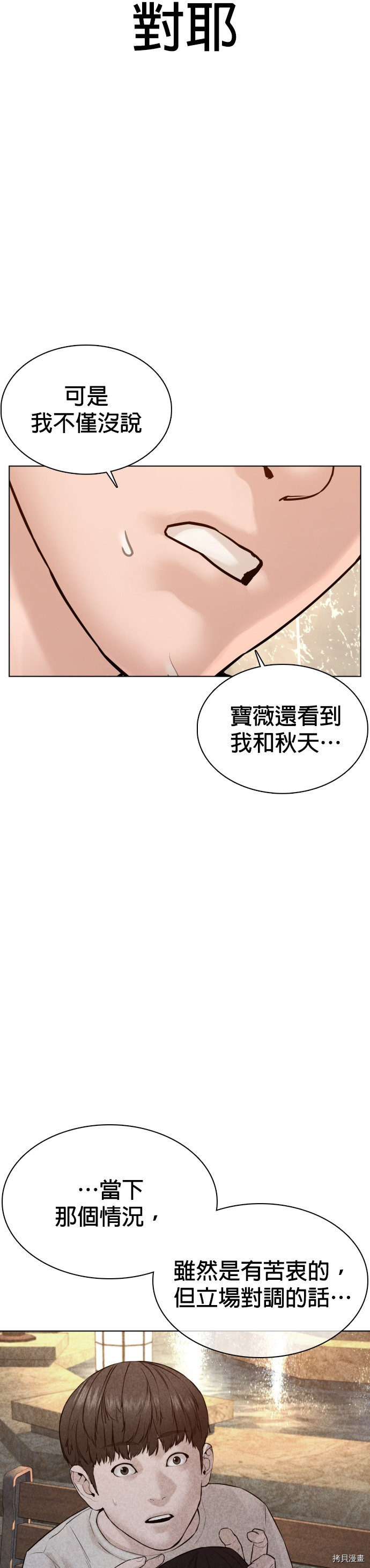 格斗实况[拷贝漫画]韩漫全集-第85話无删减无遮挡章节图片 