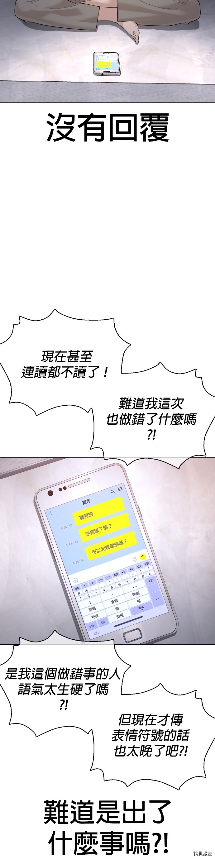 格斗实况[拷贝漫画]韩漫全集-第85話无删减无遮挡章节图片 