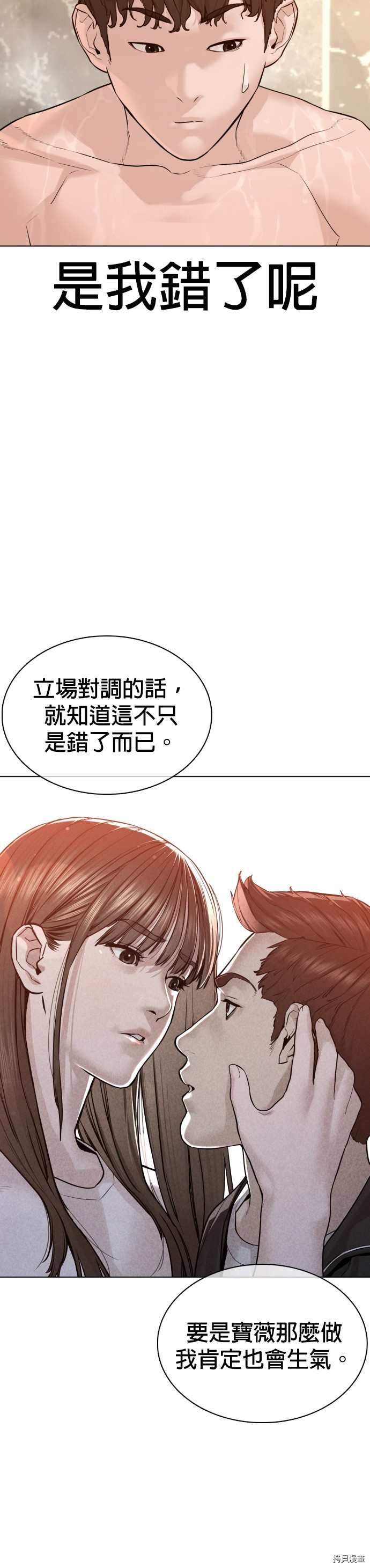 格斗实况[拷贝漫画]韩漫全集-第85話无删减无遮挡章节图片 